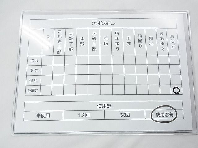 平和屋着物◎六通柄袋帯 唐織 菊水文 金糸 逸品 BAAE5523ns