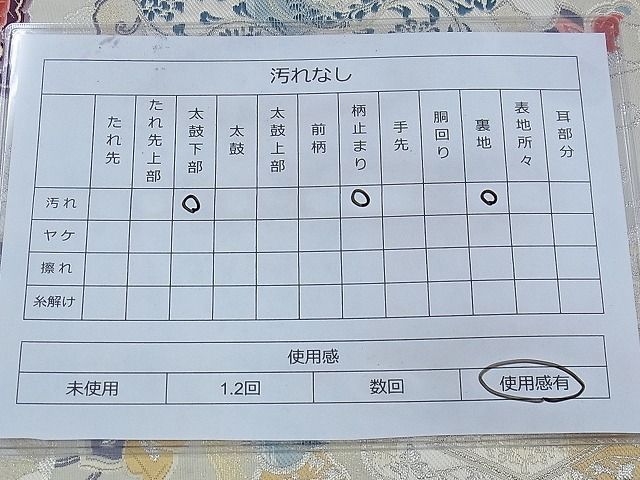 平和屋着物◎六通柄袋帯 唐織 雲取有職花唐草文 九百錦 銀糸 逸品 BAAE6268ph