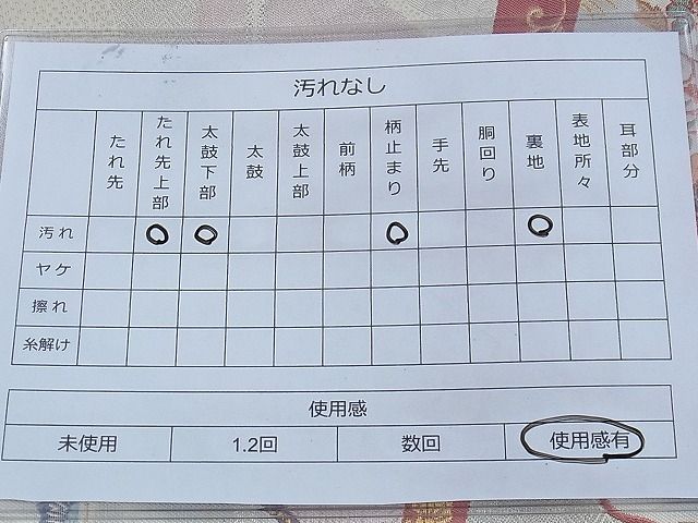 平和屋着物◎六通柄袋帯 唐織 飛鳥を偲 金糸 逸品 BAAE6292ph