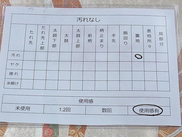 平和屋着物◎六通柄袋帯 唐織 片輪車秋草文 金銀糸 逸品 BAAE6332ph