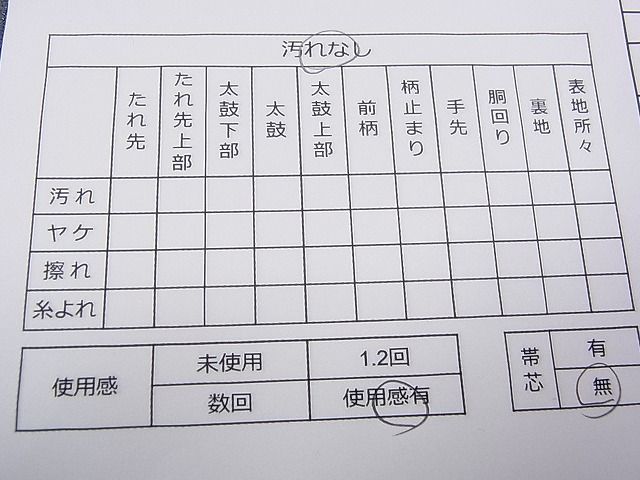 平和屋着物◎全通柄袋帯 綴れ 金糸 逸品 CAAD9042dx