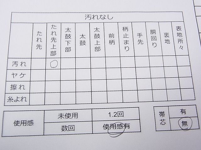 平和屋着物◎六通柄袋帯 唐織 亀甲草花文 金銀糸 逸品 CAAD9043dx