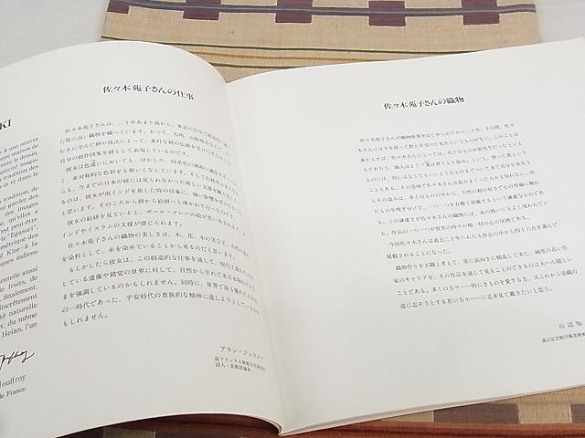 平和屋本店●超希少 人間国宝 重要無形文化財保持者 佐々木苑子 太鼓柄袋帯 紬地 銀杏染 横段文 正絹 逸品 KAAA10510kk4