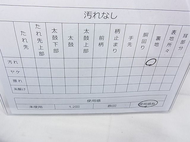 平和屋着物◎六通柄袋帯 唐織 扇面吉祥花文 金糸 逸品 BAAE5070cm