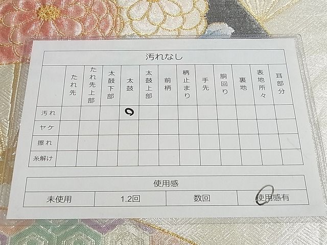 平和屋着物◎西陣 野々村織物謹製 佐賀錦 六通柄袋帯 扇面吉祥花文 金銀糸 正絹 逸品 AAAG0731Aex