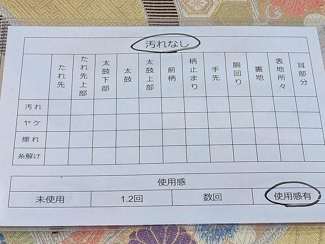 平和屋着物◎六通柄袋帯 唐織 立波草花文 金銀糸 逸品 BAAE4379ea