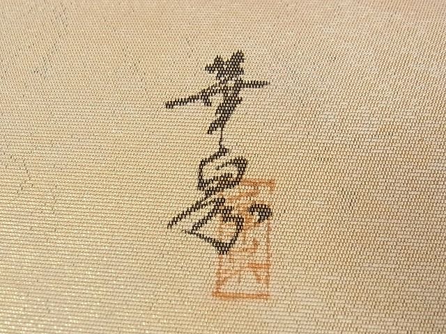 平和屋着物■太鼓柄袋帯 作家物 手描き 花鳥菱文 金彩 正絹 逸品 AAAG1347Aaz
