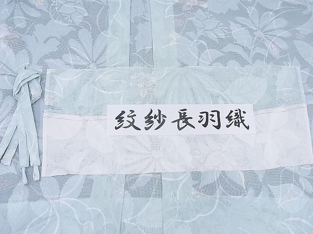 平和屋本店▽極上 スリーシーズン 春夏秋 塵除け 紋紗長羽織 草花文 反端付き 逸品 未使用 BAAF0418zb4