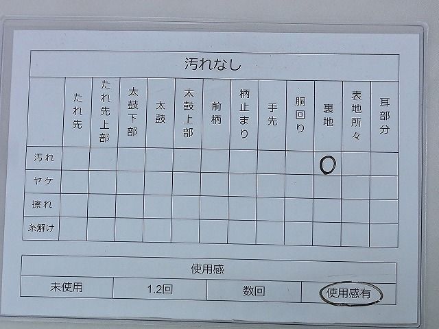 平和屋着物◎全通柄袋帯 砂子綴れ 吉祥文 金糸 逸品 BAAE3064wk