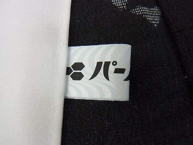 平和屋本店▽極上 結城紬 奥順 はたおり娘 結城ちぢみ 単衣 鱗間道 証紙付き 正絹 逸品 未使用 KAAA1112kk4