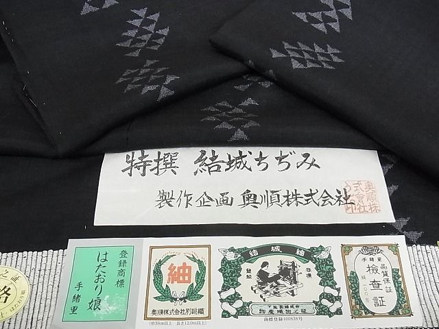 平和屋本店▽極上 結城紬 奥順 はたおり娘 結城ちぢみ 単衣 鱗間道 証紙付き 正絹 逸品 未使用 KAAA1112kk4