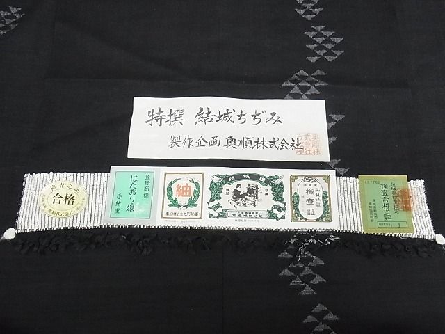 平和屋本店▽極上 結城紬 奥順 はたおり娘 結城ちぢみ 単衣 鱗間道 証紙付き 正絹 逸品 未使用 KAAA1112kk4