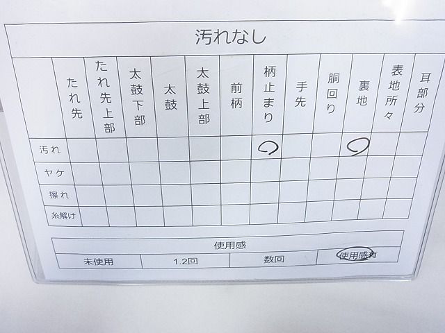 平和屋着物◎六通柄袋帯 唐織 切嵌吉祥草花文 金銀糸 逸品 BAAE7182cm