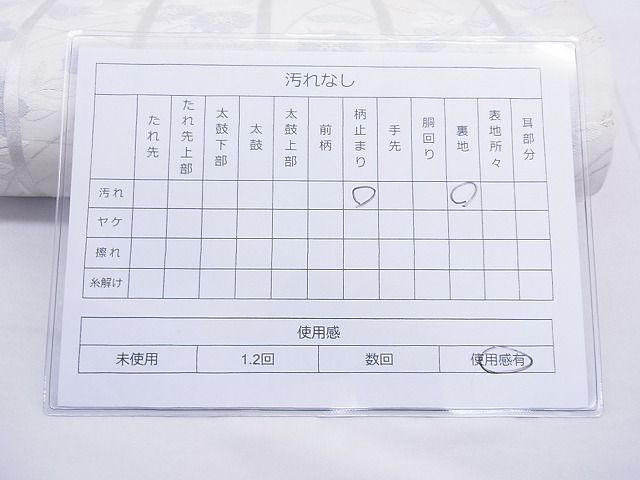 平和屋着物◎六通柄袋帯 唐織 駒刺繍 花車文 金銀糸 逸品 BAAE8696cm