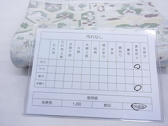 平和屋着物◎佐賀錦 六通柄袋帯 切嵌花文 金銀糸 逸品 BAAF5410cm