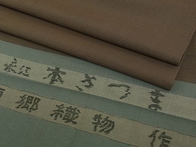 平和屋本店■極上 綿薩摩 本さつま 東郷織物謹製 手織 實篤 永江明夫 単衣 反端付き 木綿 逸品 CZAA0320s4
