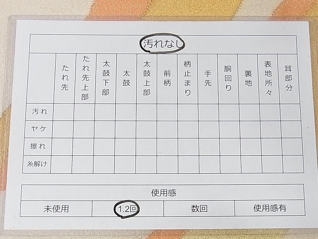 平和屋着物◎綴れ 太鼓柄袋帯 道長文 金銀糸 正絹 逸品 AAAG8406Abw
