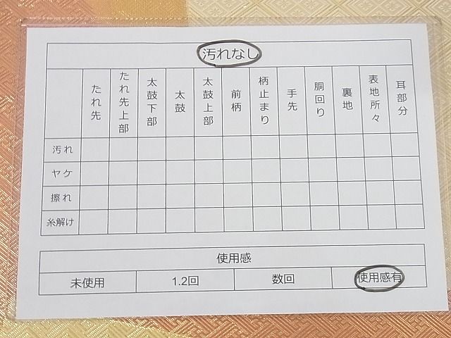 平和屋着物◎佐賀錦 六通柄袋帯 色紙重ね文 金糸 正絹 逸品 AAAG8436Abw
