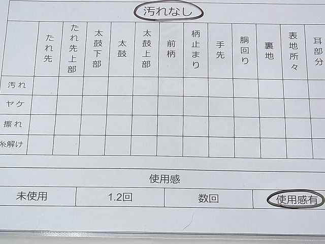 平和屋着物◎六通柄袋帯 花鳥亀甲文 金糸 逸品 BAAE9600fk