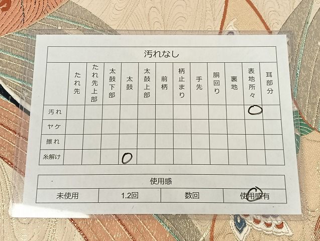 平和屋着物◎六通柄袋帯 唐織 飛鶴花蝶文 金糸 正絹 逸品 AAAG5573Bfw
