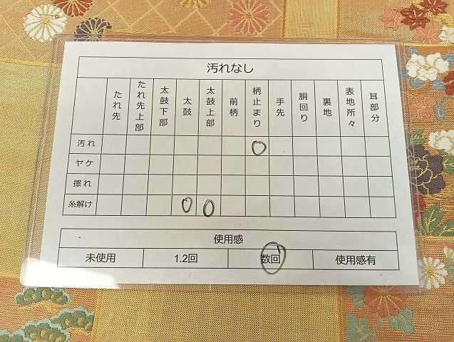 平和屋着物◎六通柄袋帯 唐織 色紙鴛鴦草花文 金銀糸 正絹 逸品 AAAG5575Bfw