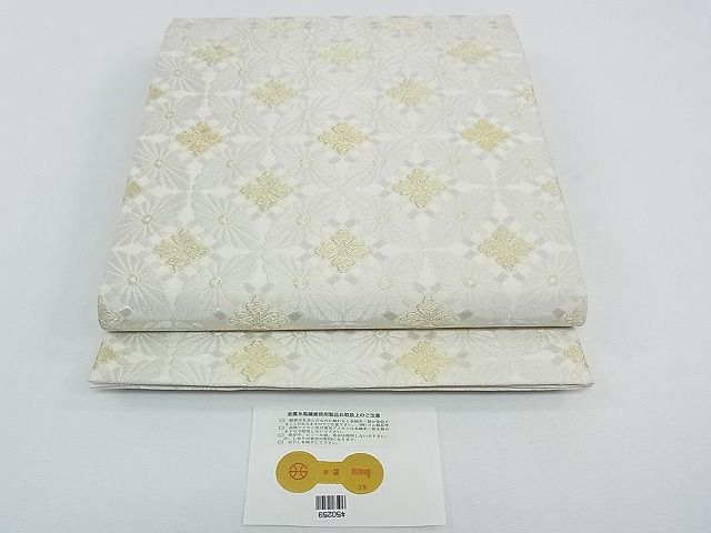 平和屋本店■極上 西陣 川島織物 六通柄本袋帯 七宝花文 金銀糸 証紙付き 逸品 未使用 CZAA0361s4