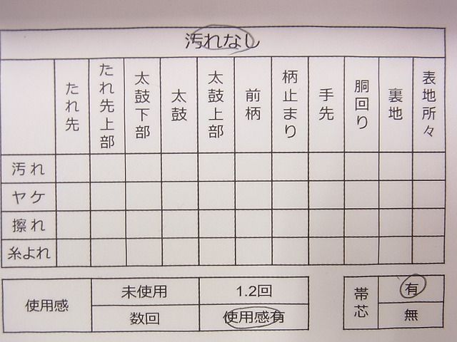 平和屋着物◎佐賀錦 六通柄袋帯 霞草花文 金糸 逸品 CAAE4085eg