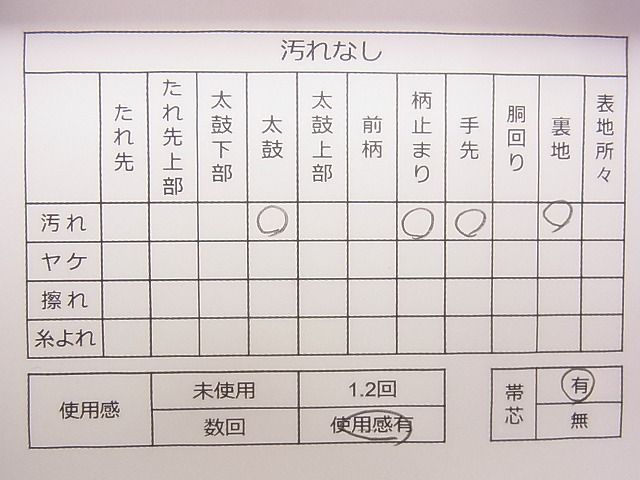 平和屋着物◎六通柄袋帯 舞花文 銀糸 逸品 CAAE4265eg