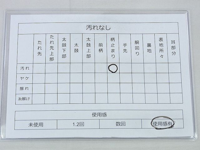 平和屋着物◎六通柄袋帯 唐織 花菱文 銀糸 逸品 BAAF5918wk