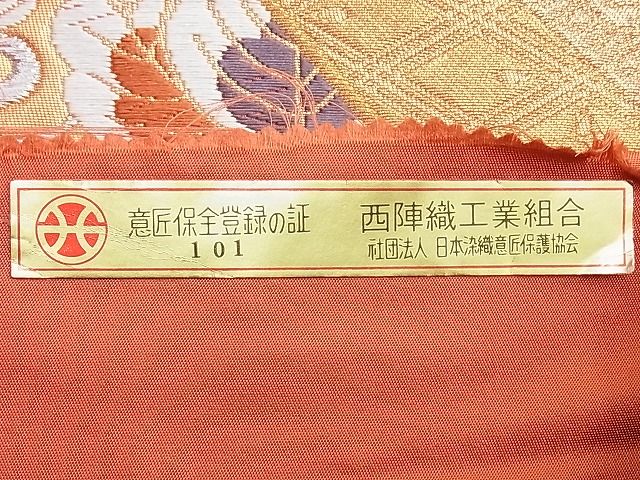 平和屋着物◎西陣 六通柄袋帯 唐織 双鶴花菱文 金銀糸 逸品 BAAF6807ow