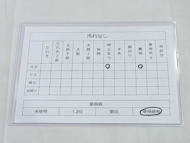 平和屋着物◎六通柄袋帯 唐織 地紙重ね花文 金糸 逸品 BAAF6815ow