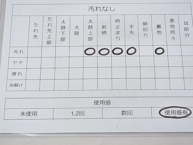 平和屋着物◎六通柄袋帯 唐織 エ霞地紙吉祥花文 金糸 逸品 BAAF5888fk