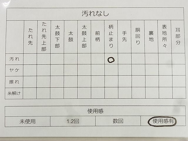 平和屋着物◎太鼓柄袋帯 唐織 地紙御所車花文 金糸 逸品 BAAF1467qt