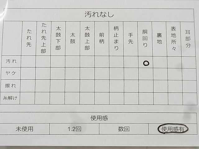 平和屋着物◎全通柄袋帯 霞文 引箔 逸品 BAAF1477qt