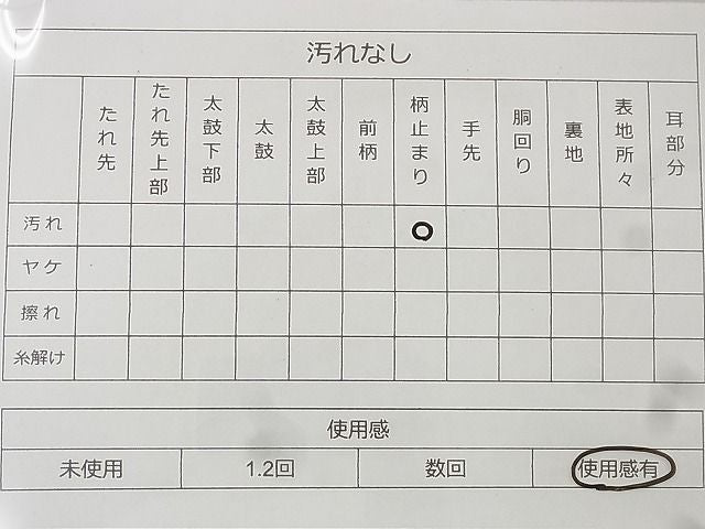 平和屋着物◎六通柄袋帯 舞蝶文 金糸 逸品 BAAF1489qt