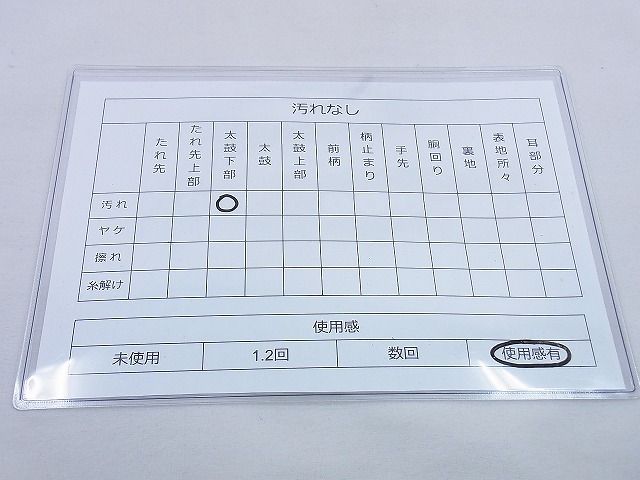 平和屋着物◎六通柄袋帯 唐織 色紙重ね花文 金糸 逸品 BAAF0074th