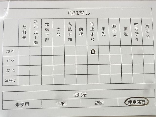 平和屋着物◎六通柄袋帯 草花文 金銀糸 逸品 BAAF1510qt