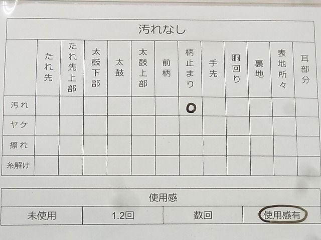 平和屋着物◎六通柄袋帯 風景文 金糸 逸品 BAAF1511qt