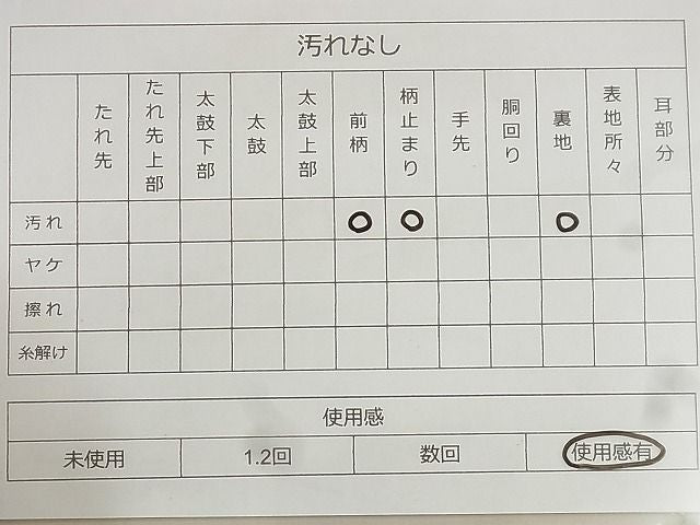 平和屋着物◎六通柄袋帯 唐織 花鼓 金糸 逸品 BAAF1530qt