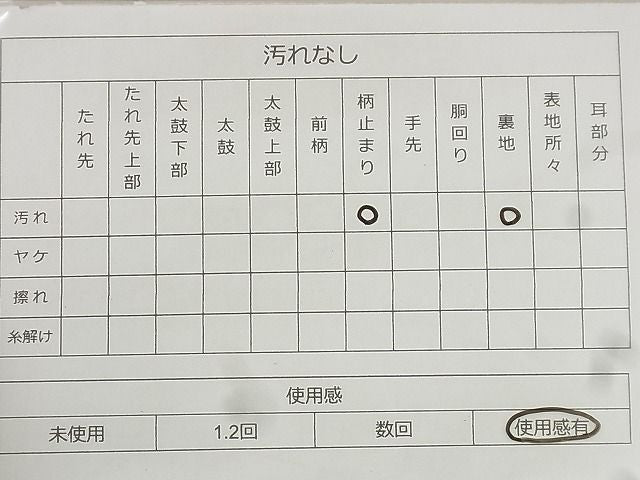 平和屋着物◎六通柄袋帯 道長草花文 銀糸 逸品 BAAF1531qt