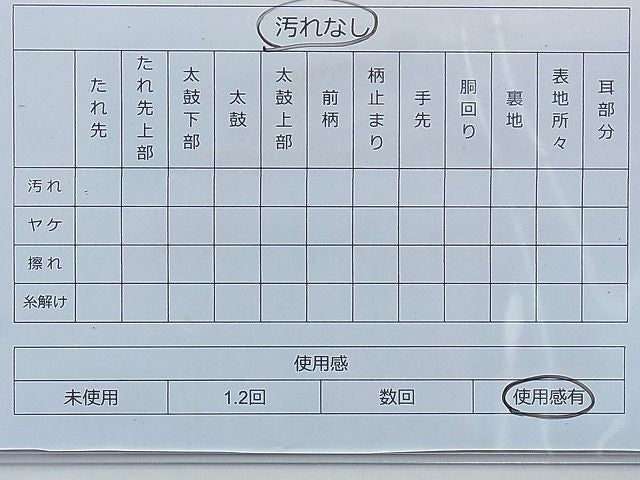平和屋着物◎六通柄袋帯 松竹梅 金糸 引箔 逸品 BAAF2225du