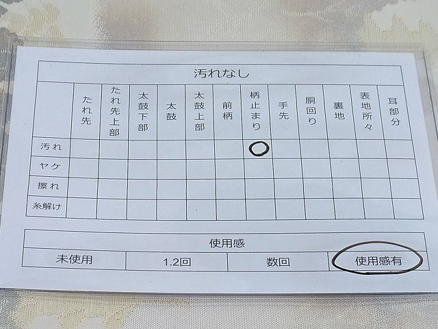 平和屋着物◎六通柄袋帯 はく錦 風景文 金糸 引箔 逸品 BAAF2622ea