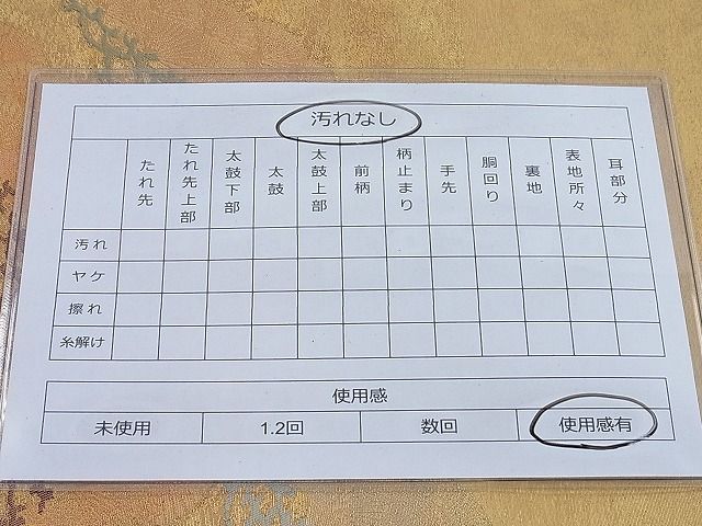 平和屋着物◎太鼓柄袋帯 都路金錦 逸品 BAAF2581ea