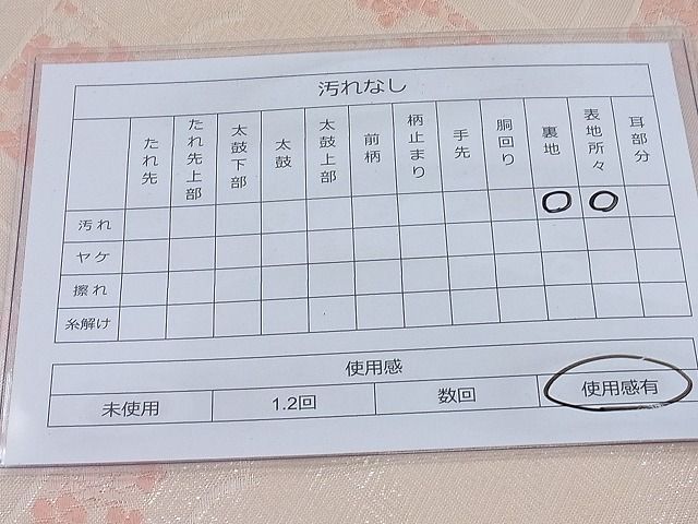 平和屋着物◎佐賀錦 六通柄袋帯 雲重ね草花文 純銀箔 逸品 BAAF2629ea