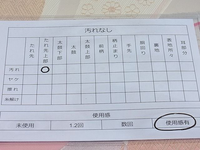平和屋着物◎六通柄袋帯 唐織 飛鶴花文 金銀糸 逸品 BAAF2660ea