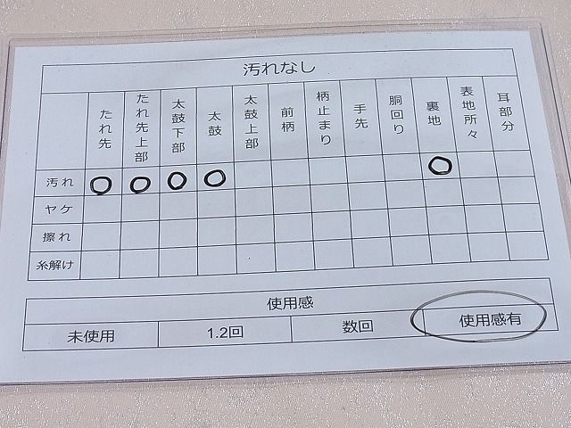 平和屋着物◎六通柄袋帯 霞文 銀糸 逸品 BAAF4409ea