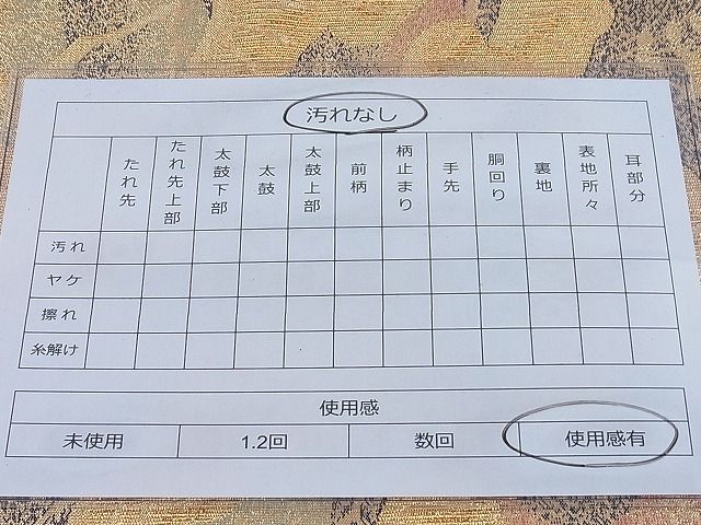 平和屋着物◎六通柄袋帯 松 金糸 逸品 BAAF4417ea