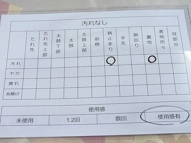 平和屋着物◎六通柄袋帯 色紙重ね花文 引箔 逸品 BAAF4435ea