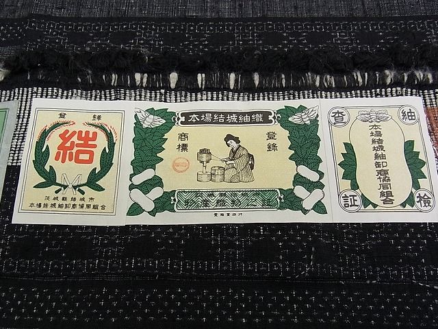 平和屋本店●極上 本場結城紬 重要無形文化財 奥順 80亀甲 吉祥横段文 証紙付き 逸品 CZAA0426s4