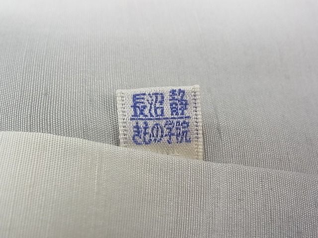 平和屋本店●極上 本場結城紬 重要無形文化財 地機 変わり縞 証紙付き 逸品 未使用 CZAA0452s4